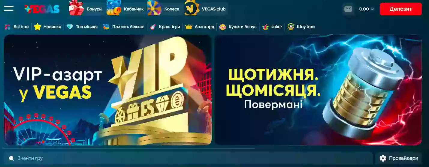 вегас казино