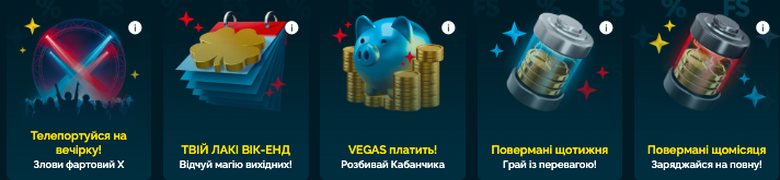 бонуси вегас