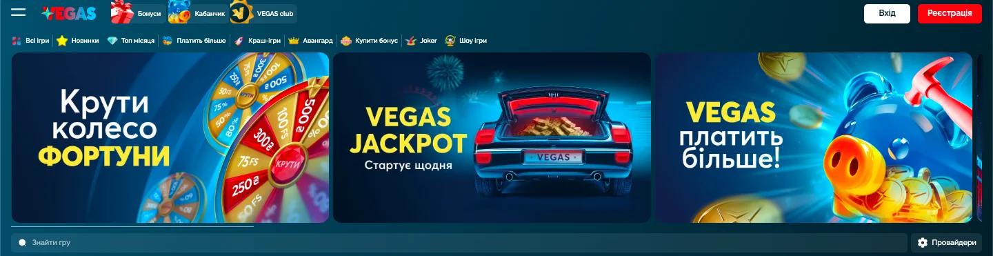 казино vegas