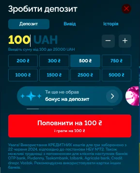 депозит у казино вегас